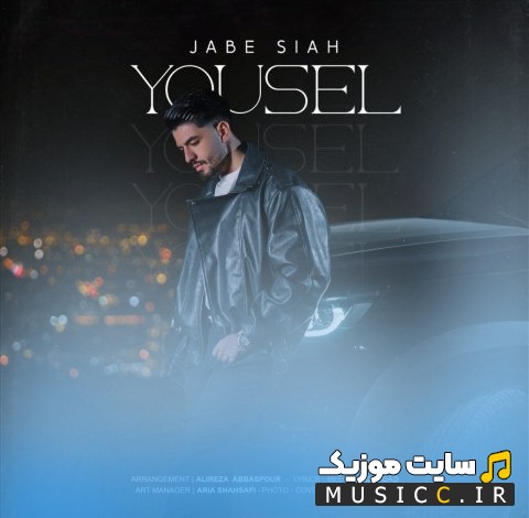 آهنگ جدید یوسل جعبه سیاه «Yousel - Jabe Siah» همراه متن